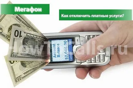 Как да деактивирате всички платени услуги на мегафон