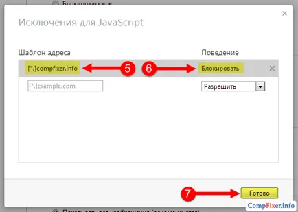 Как да деактивирам JavaScript в отделен сайт