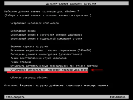 Как да забраните на цифрови подписи на шофьорите в прозорци