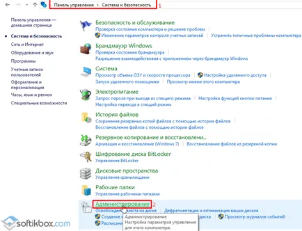 Как да форматирате диск с Windows 10