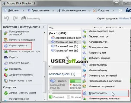 Как да форматирате диск с Windows 7 чрез BIOS