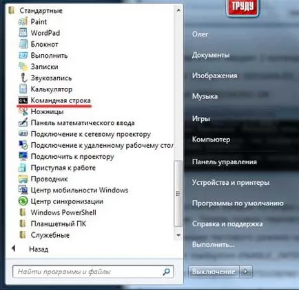 Как да деактивираме подписване шофьор