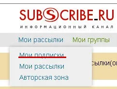 Как да се отпишете