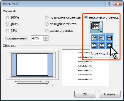 Как да се печатат на принтер