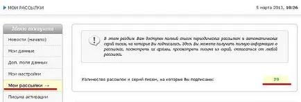 Как да се отпишете