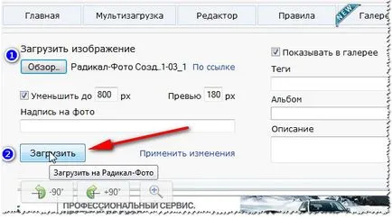 За изпращане на снимки