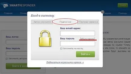 Как да се отпишете