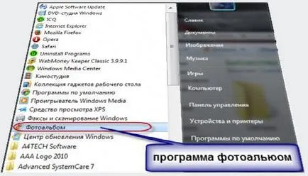 Какво програма можете да отворите снимки