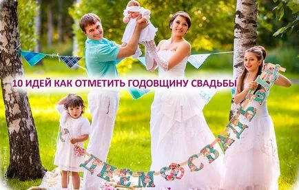 Как да отбележат годишнината от сватбата 10 най-добри идеи (годишнина) Как да отбележат годишнината от сватбата 10 най-добри идеи