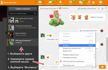 Как да изпратите картичка на приятели