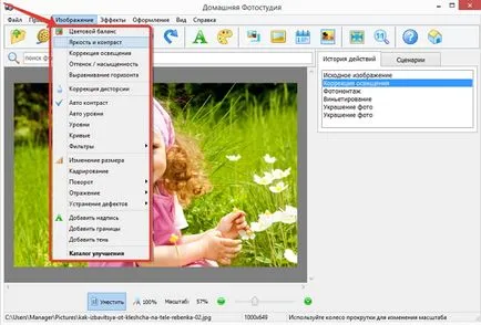 Как да редактирате снимки на компютъра за няколко минути