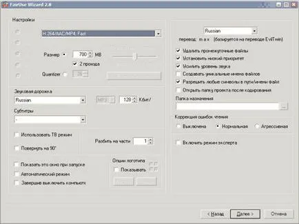 Как да конвертирате DVD към AVI