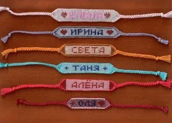 Как да тъкат Baubles име