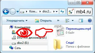 Как да преместите файл, папка, бърз достъп до прозорците (вложка) Как да преместите файл, папка, бърз достъп в Windows
