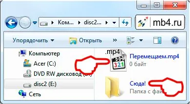 Как да преместите файл, папка, бърз достъп до прозорците (файл) Как да преместите файл, папка, бърз достъп в Windows