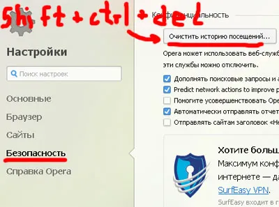 Как да се почисти бисквитките в операта, как да ги включи и изтриване на блог Олег ugreninova