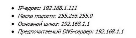 Как да се свържете Wi Fi у дома си, чрез рутер