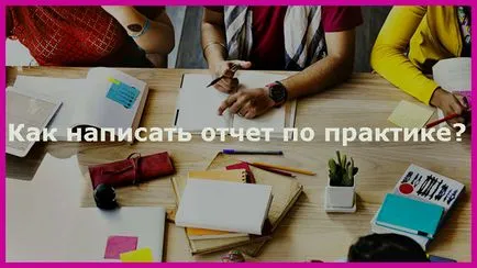 Как се пише молба