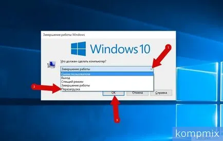 Как да рестартирате Windows 10 инструкция