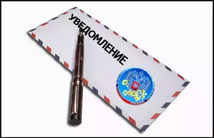 Като писмено уведомление - или - защо uvidomlenie
