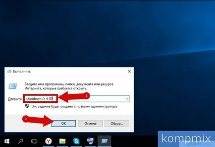 Как да рестартирате Windows 10 инструкция