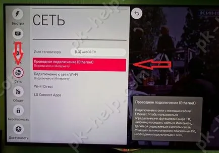 Как да се свържете вашия телевизор към Интернет чрез мрежа LAN видео кабел (Samsung) Как да свържете телевизора към интернет чрез кабелна мрежа LAN видео