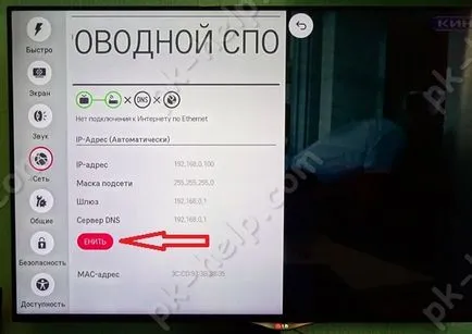 Как да се свържете вашия телевизор към Интернет чрез мрежа LAN видео кабел (LG) Как да свържете телевизора към интернет чрез кабелна мрежа LAN видео
