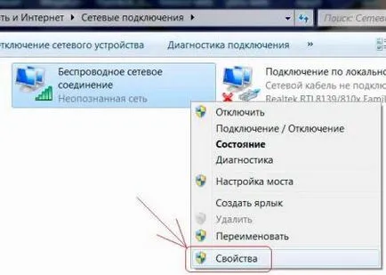 Как да се свържете Wi Fi у дома си, чрез рутер