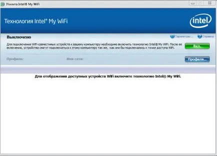 Как да се свържете Wi Fi у дома си, чрез рутер