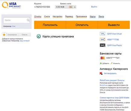 Как да платя виза