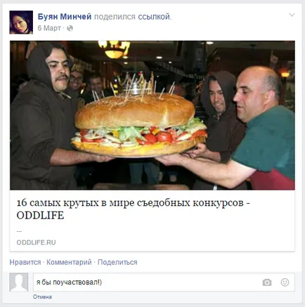 Как да споделите публикациите в Facebook