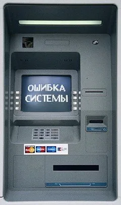 Как да се използва банкомат