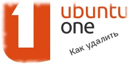 Как да премахнете напълно Ubuntu One на системата
