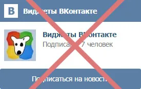 Как да получите безплатен за абонати VKontakte