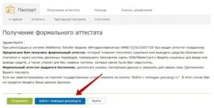 Как да получите официално удостоверение WebMoney
