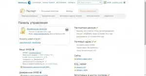 Как да получите официално удостоверение WebMoney 1