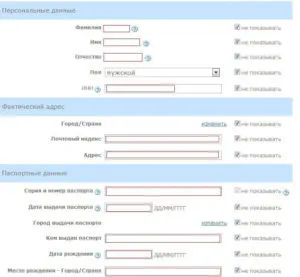 Как да получите официално удостоверение WebMoney без паспорт