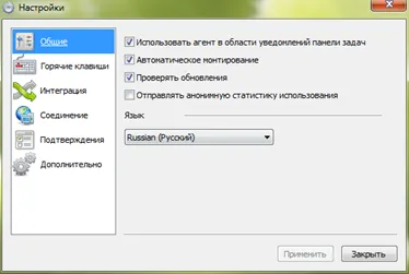 Как да използвате Daemon Tools Lite 1