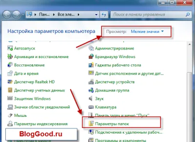 Как да промените разширението на файла на windows7
