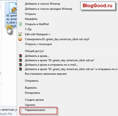 Как да промените разширението на файла на windows7