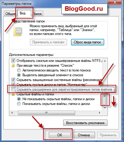 Как да промените разширението на файла на windows7