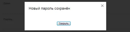 Как да смените паролата си и съученици