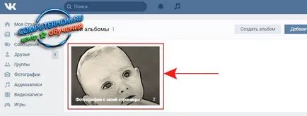 Как да променя снимка в тъч