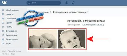Как да променя снимка в тъч