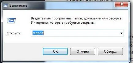 Как напълно да премахнете от компютъра си webalta