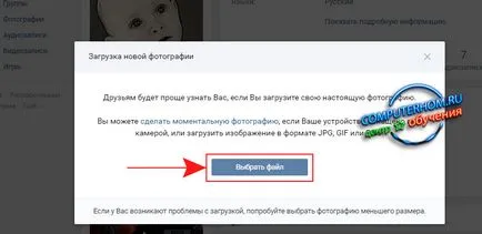 Как да променя снимка в тъч