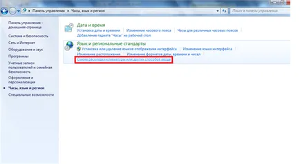 Как да смените езика на интерфейса на компютър, компютърни отговори
