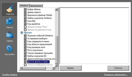 Как да използвате CCleaner