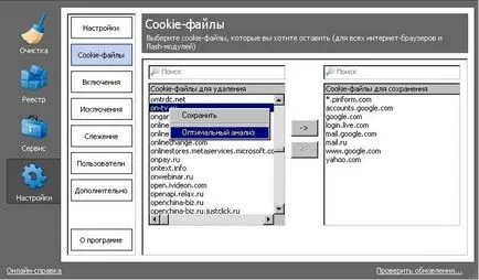 Как да използвате CCleaner