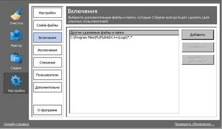 Как да използвате CCleaner